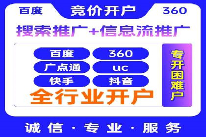 搜索开户返点揭秘：成功案例教你赚钱